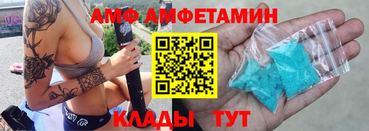Саянск  Amphetamine 97%  Amphetamine  Амфетамин  Вход с VPN 