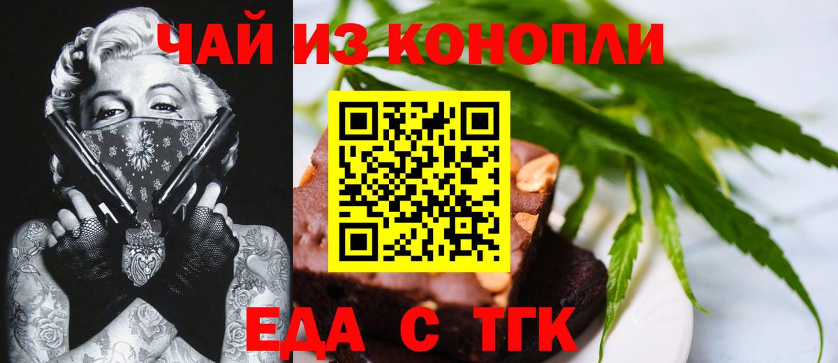 Cannafood конопля  Вход с VPN  Саянск 