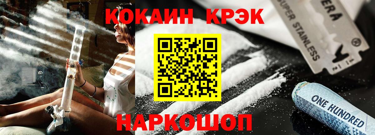 Кокаин Fish Scale Саянск