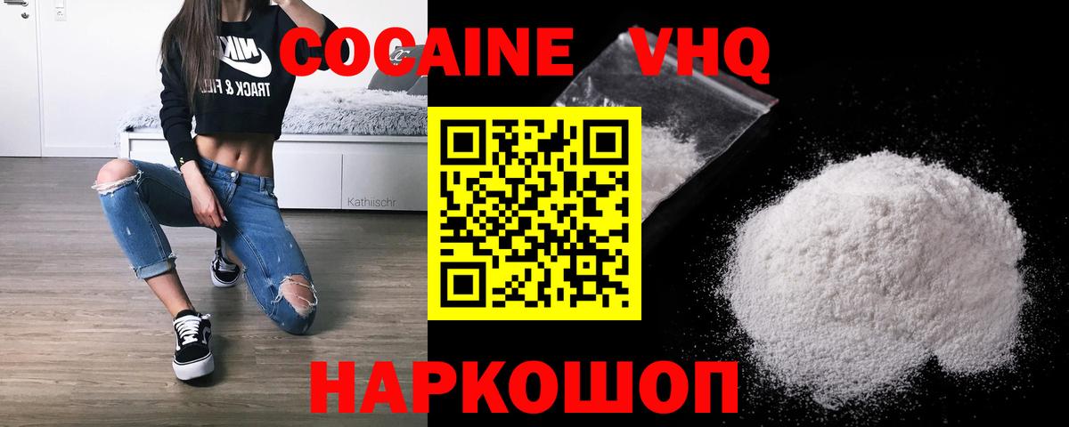 Саянск  Кокаин  Вход с VPN  КОКАИН Перу  Кокаин 97% 
