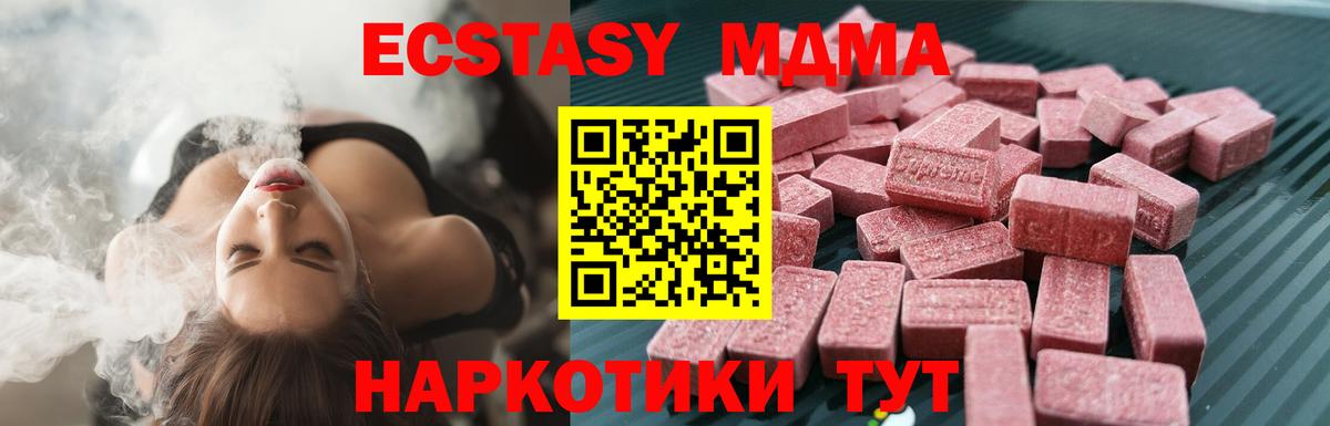 Ecstasy XTC  Вход с VPN  Экстази  Саянск 