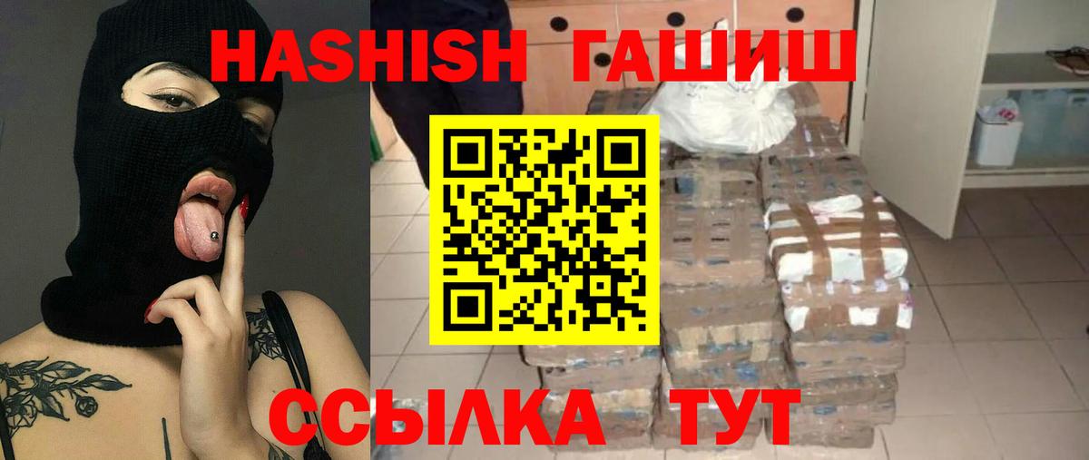 Саянск  Гашиш индика сатива  Гашиш  Вход с VPN  ГАШИШ гашик 