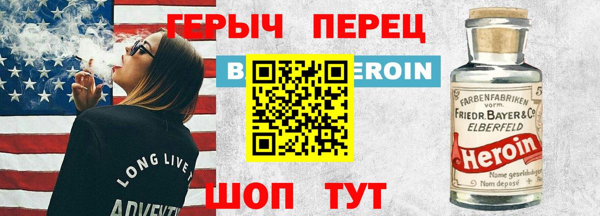 Героин гречка  ГЕРОИН  Саянск  Вход с VPN 
