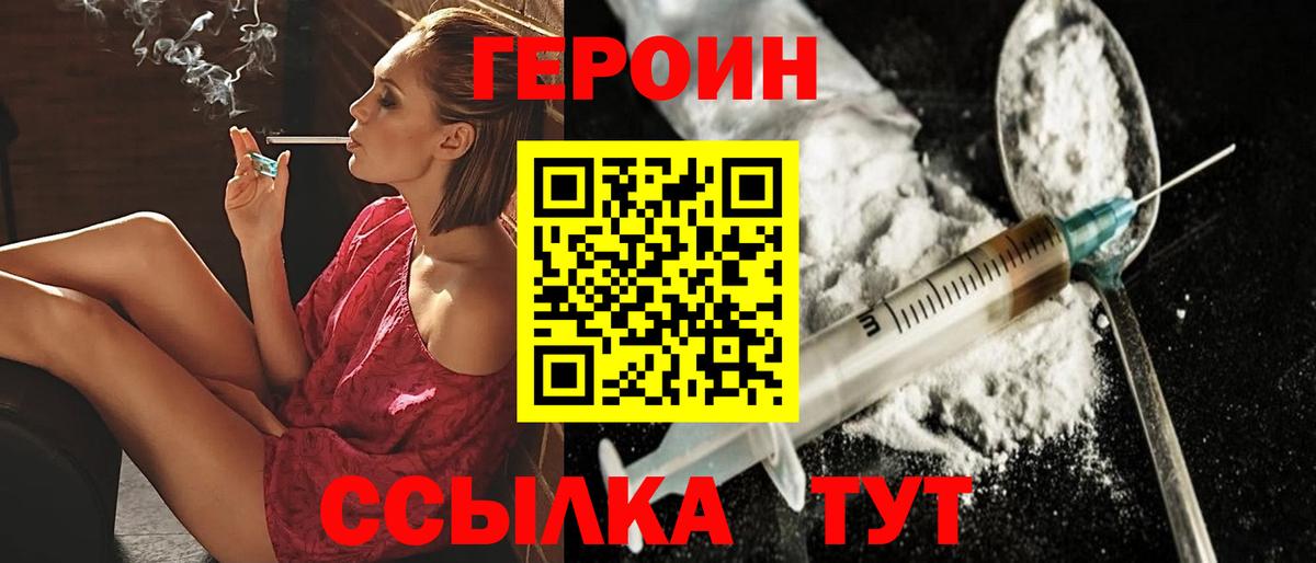 Героин белый Саянск
