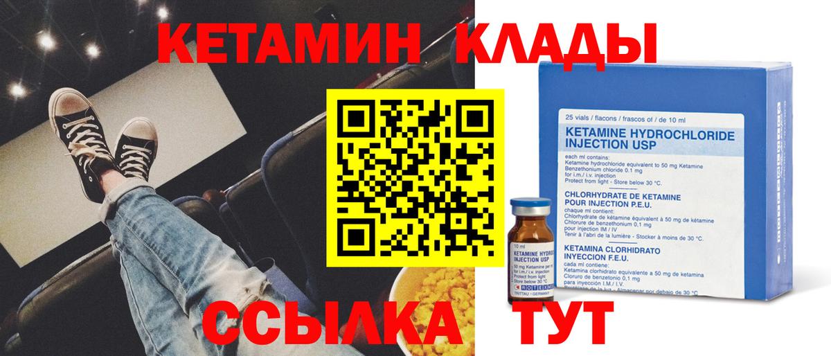Кетамин ketamine  КЕТАМИН VHQ  Вход с VPN  Саянск 