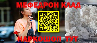 мефедрон мука Первоуральск