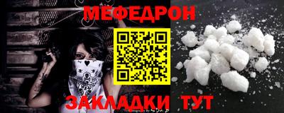 меф Обнинск