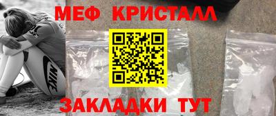 меф Обнинск