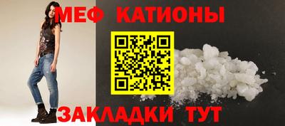 меф Обнинск