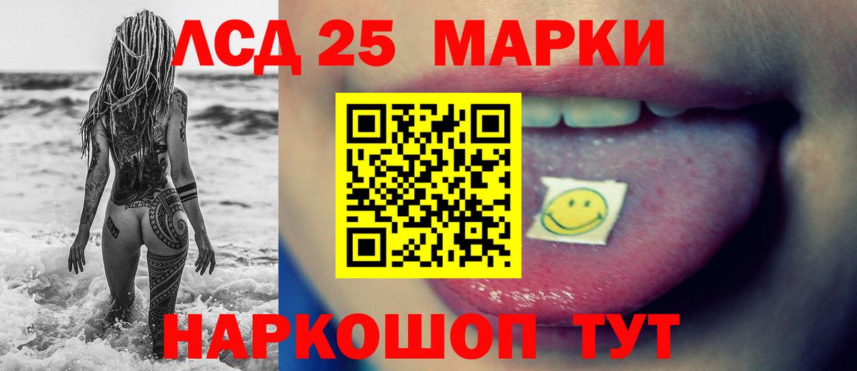 LSD-25 экстази кислота Саянск