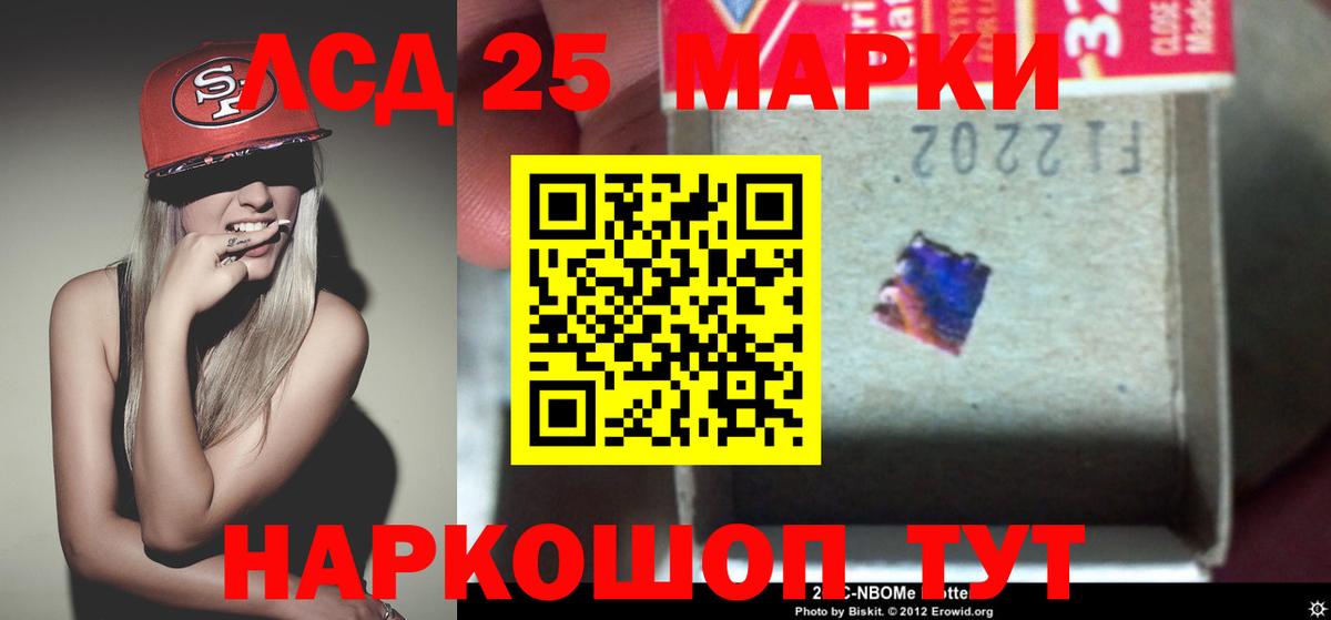 ЛСД экстази кислота  Вход с VPN  LSD-25 экстази кислота  Саянск 