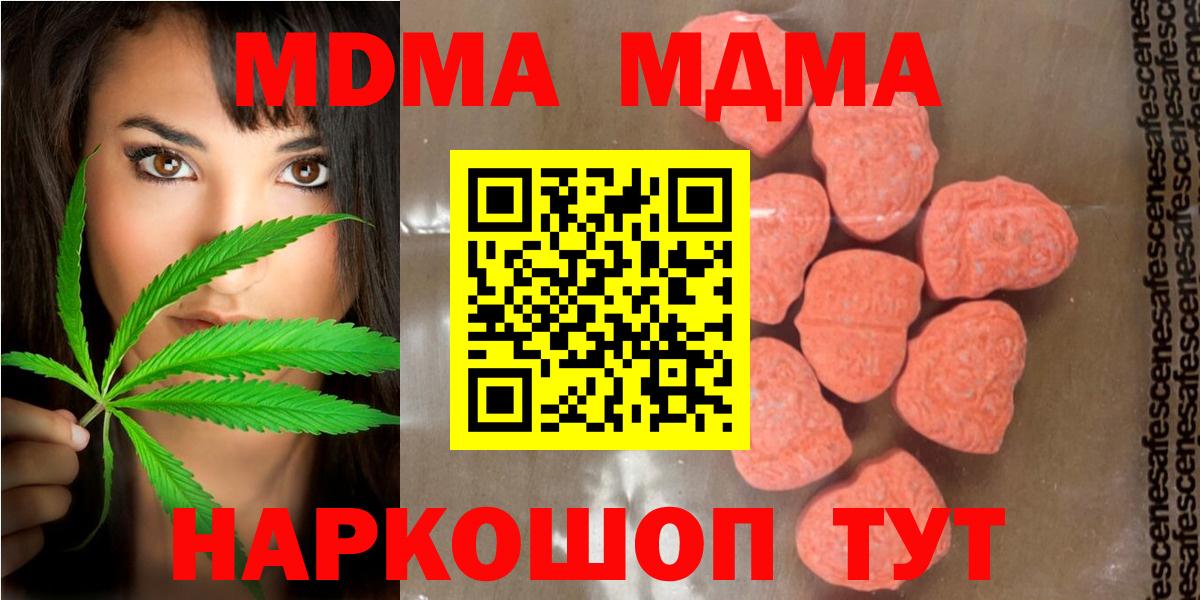 MDMA кристаллы Саянск