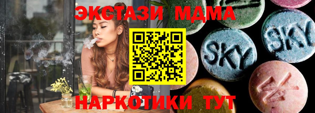 MDMA кристаллы  MDMA  Саянск  Вход с VPN 