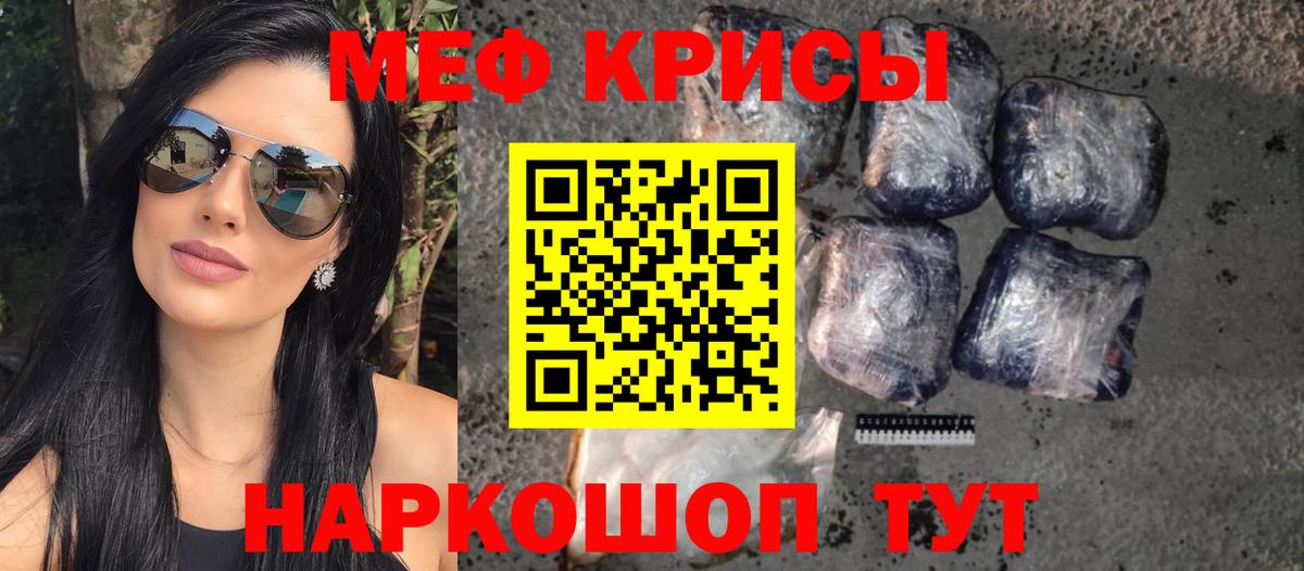 МЯУ-МЯУ мука  Меф мука  Вход с VPN  Меф  Саянск 
