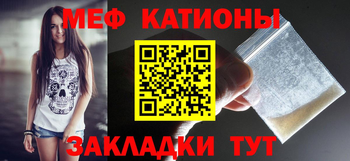 Меф  Саянск