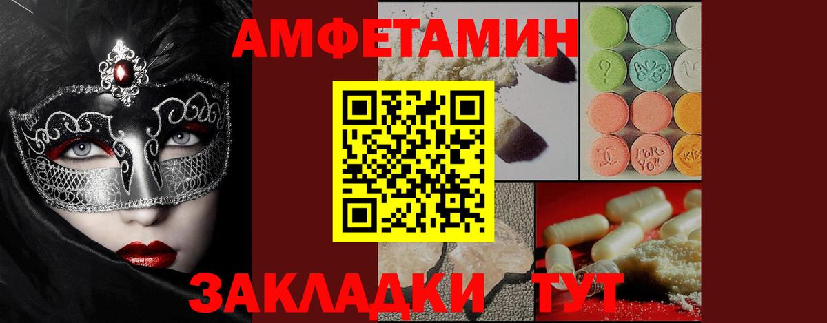 Саянск  Первитин мет  Метамфетамин  Вход с VPN 