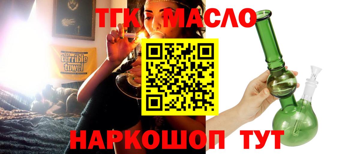 Дистиллят ТГК жижа Саянск