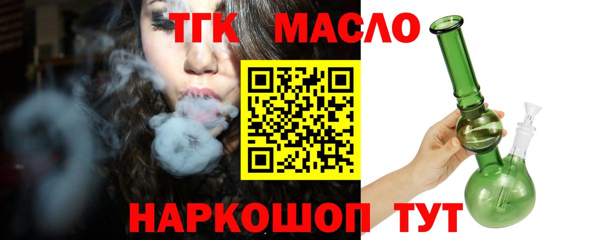 Саянск  ТГК гашишное масло  Дистиллят ТГК THC oil  Вход с VPN 